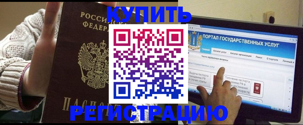 временная регистрация 2025 в Нальчике