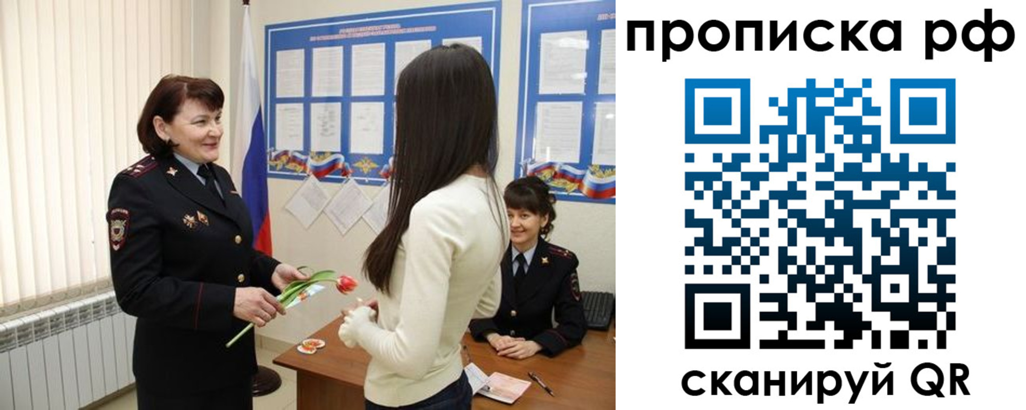 прописка в квартире в Нальчике