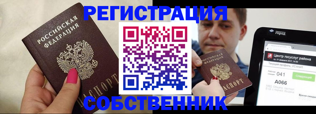 регистрация для дет. сада в Нальчике