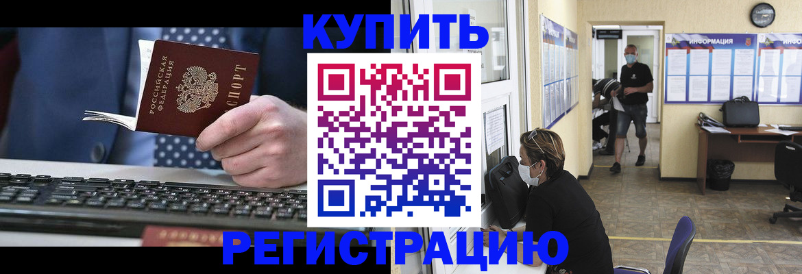 прописка паспорт в Нальчике