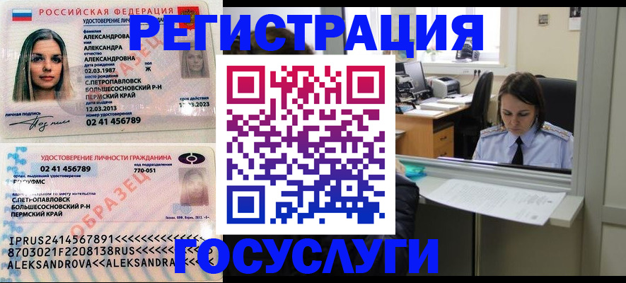прописка от собственника в Нальчике