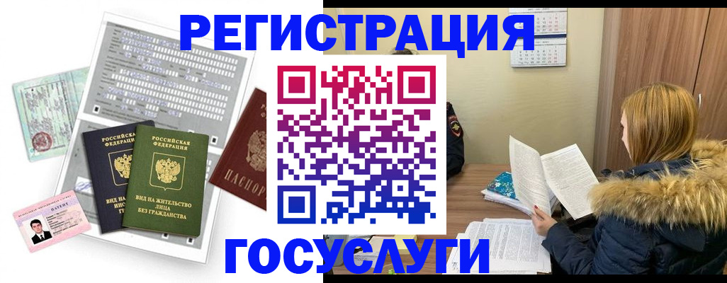 временная регистрация законно в Нальчике