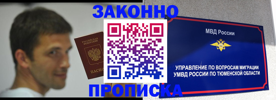 временная регистрация купить в Нальчике