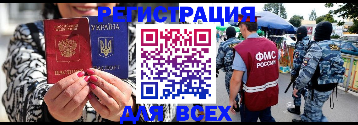 прописка для школы в Нальчике