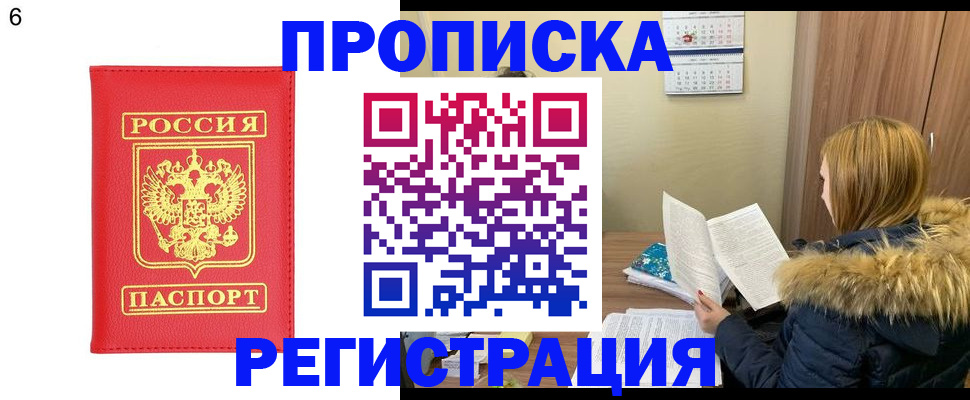 прописка для кредита в Нальчике