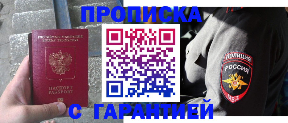 временная регистрация надежно в Нальчике