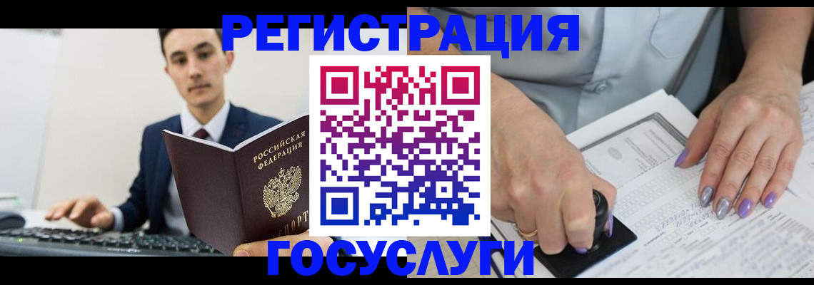 прописка для школы в Нальчике
