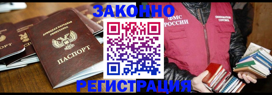 временная регистрация для всех в Нальчике