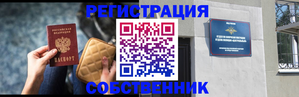 регистрация в Нальчике