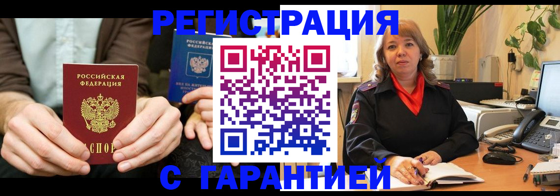 временная регистрация гарантия в Нальчике